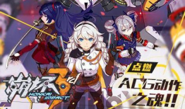 崩坏3 漫画,探寻少女们的战斗与成长之旅